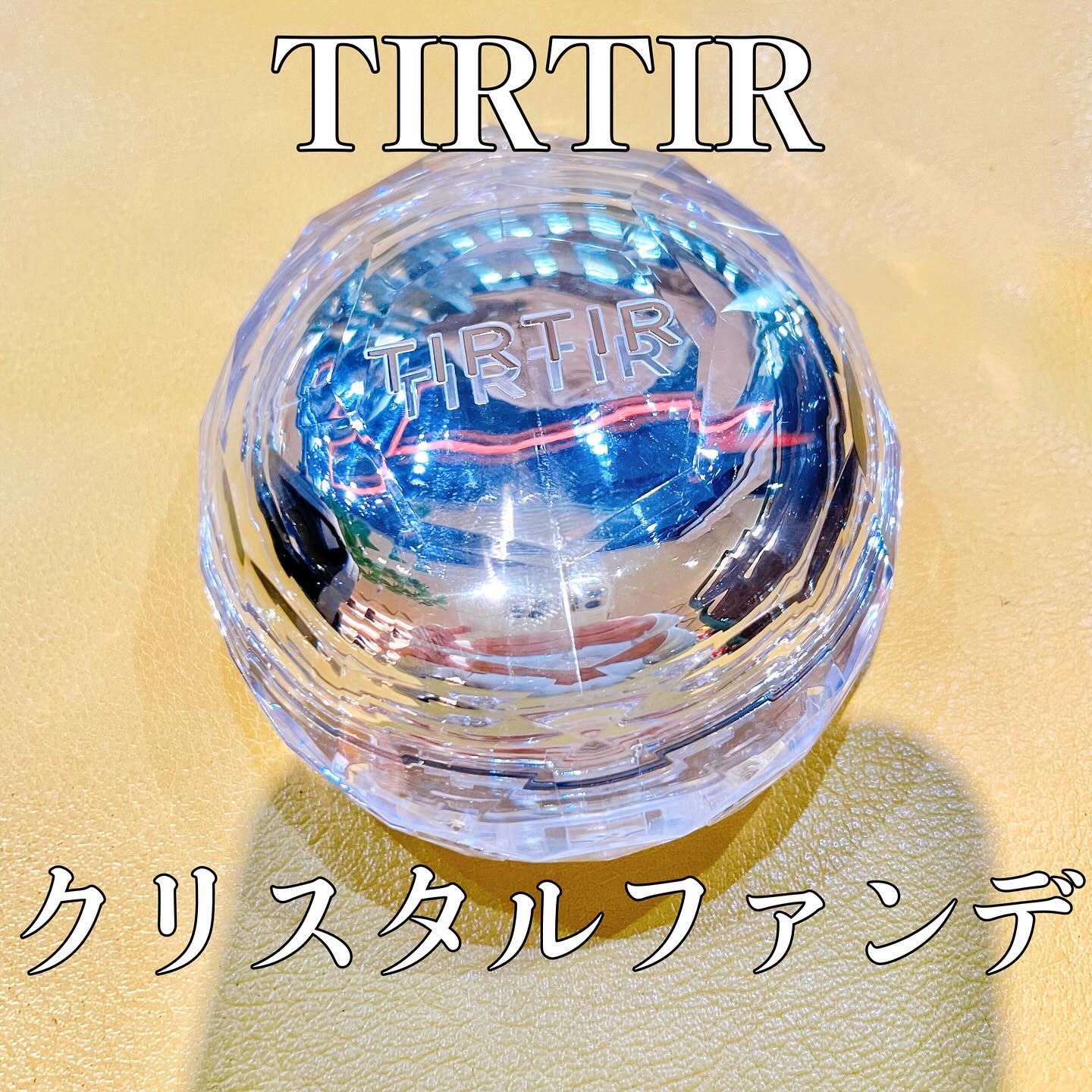 マスクフィット クリスタルメッシュクッション/TIRTIR(ティルティル)/クッションファンデーションを使ったクチコミ（1枚目）