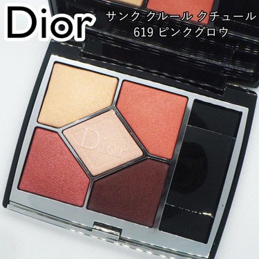 【旧】サンク クルール クチュール/Dior/パウダーアイシャドウを使ったクチコミ（1枚目）