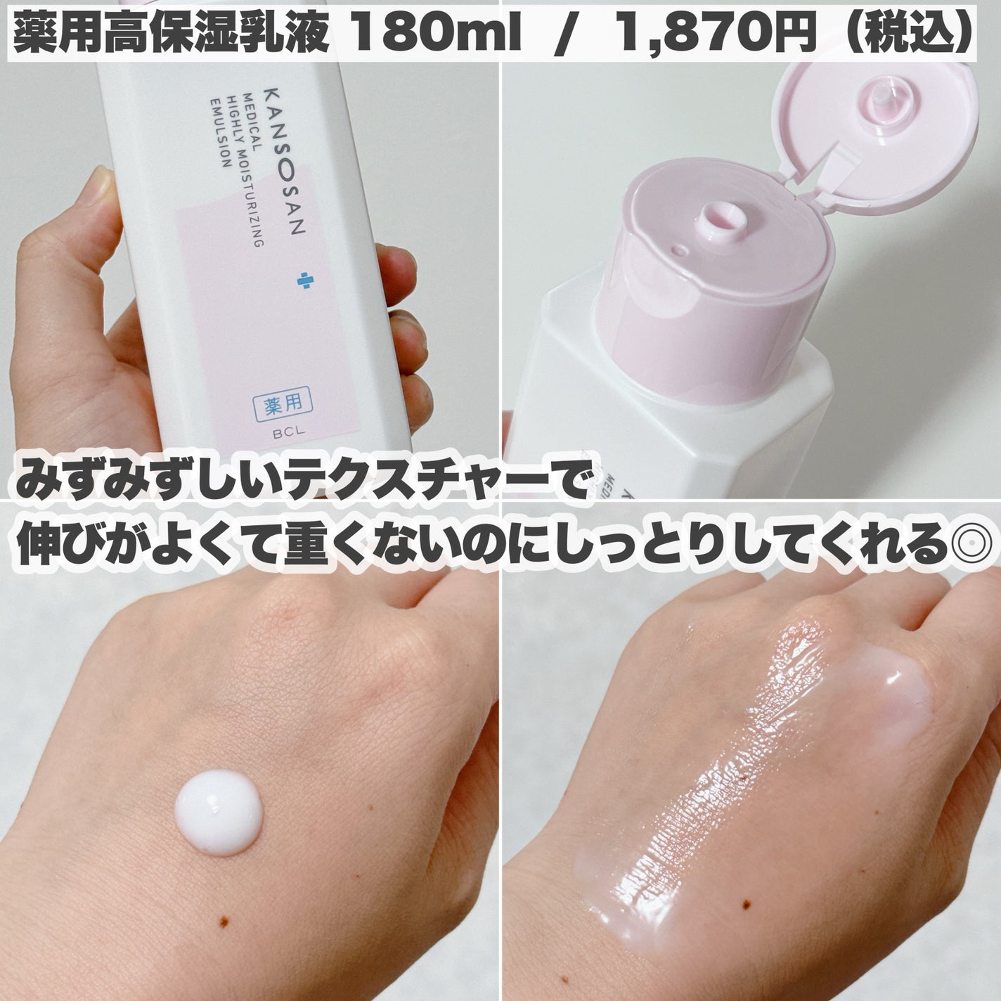 薬用高保湿化粧水/乾燥さん/化粧水を使ったクチコミ(5枚目)