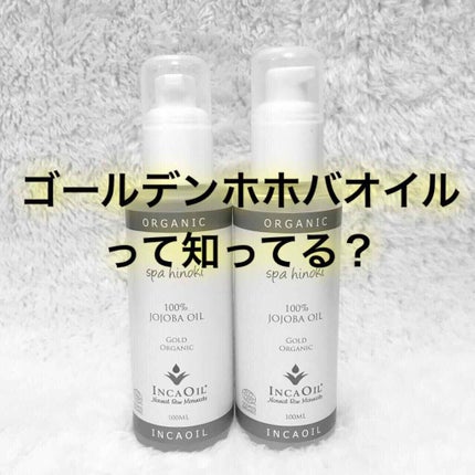 スパヒノキ オーガニック ホホバオイル/桧 spa hinoki(スパヒノキ)/頭皮ケアを使ったクチコミ(1枚目)