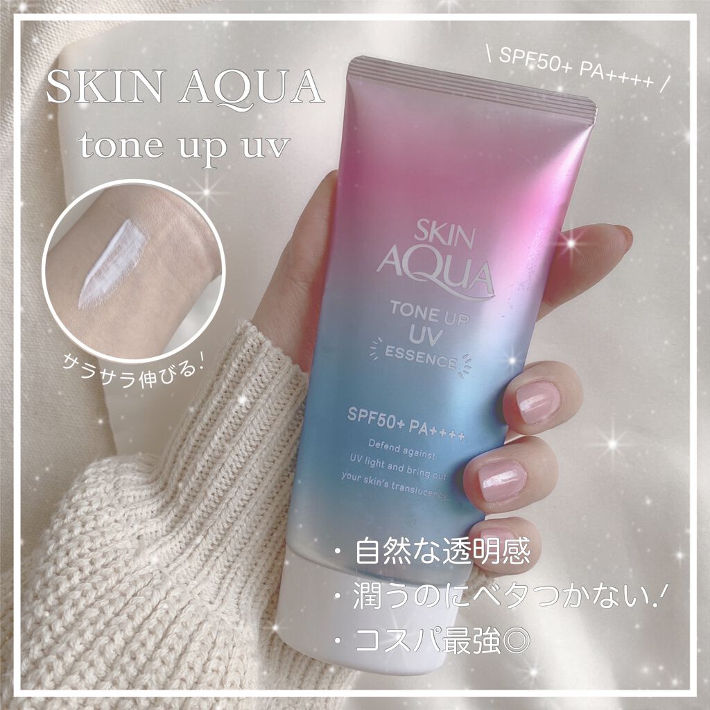 スキンアクア トーンアップUVエッセンス/スキンアクア/日焼け止めクリームを使ったクチコミ（1枚目）