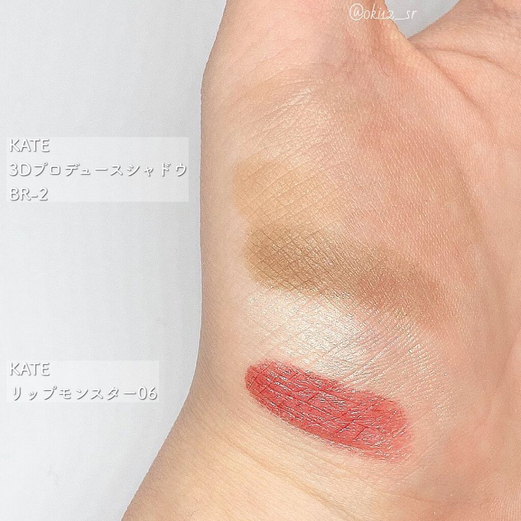 3Dプロデュースシャドウ BR-2 ニュー・ニュートラル/KATE/アイシャドウパレットを使ったクチコミ（2枚目）