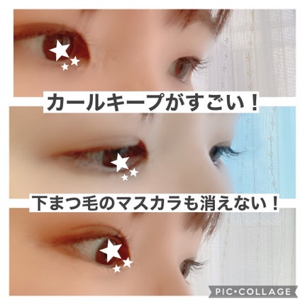 耐久カールマスカラ/CEZANNE/マスカラを使ったクチコミ(2枚目)