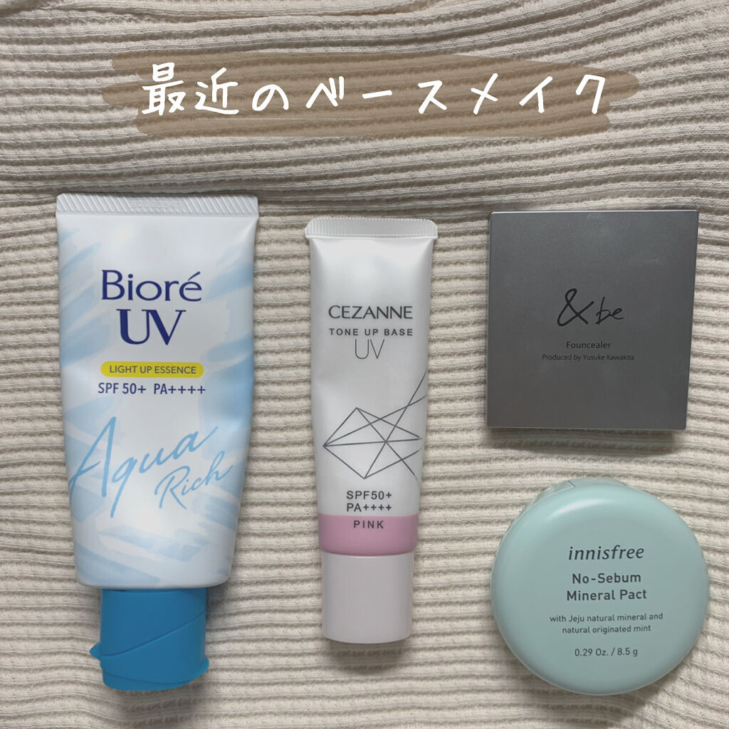 &be ファンシーラー/＆be/パレットコンシーラーを使ったクチコミ（1枚目）