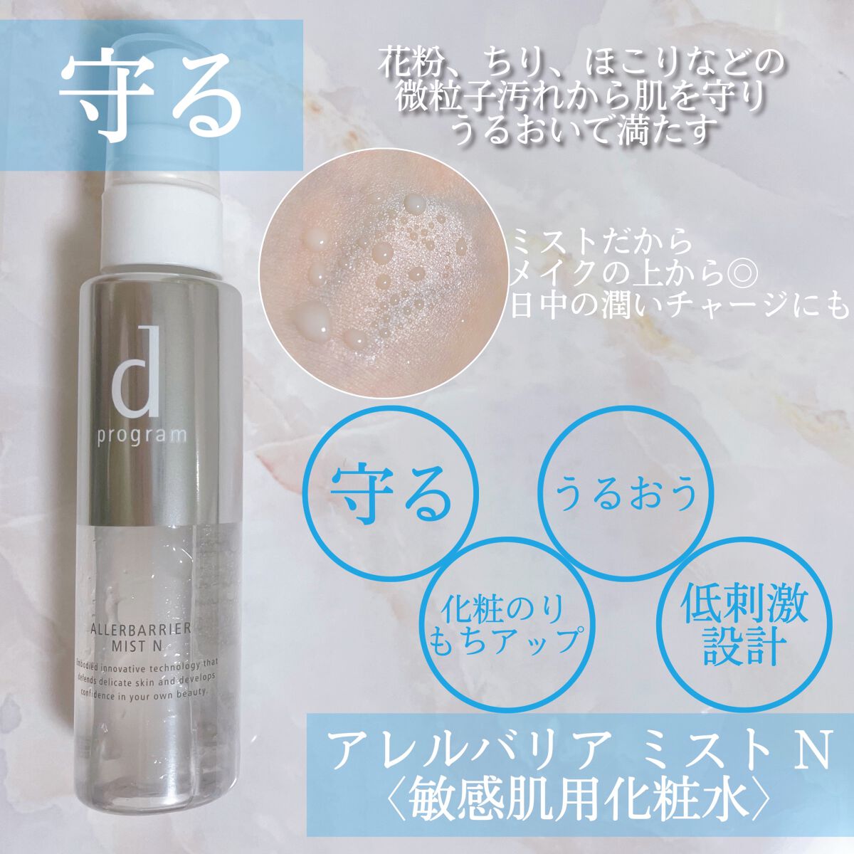 モイストケア エマルジョン MB/d プログラム/乳液を使ったクチコミ（2枚目）