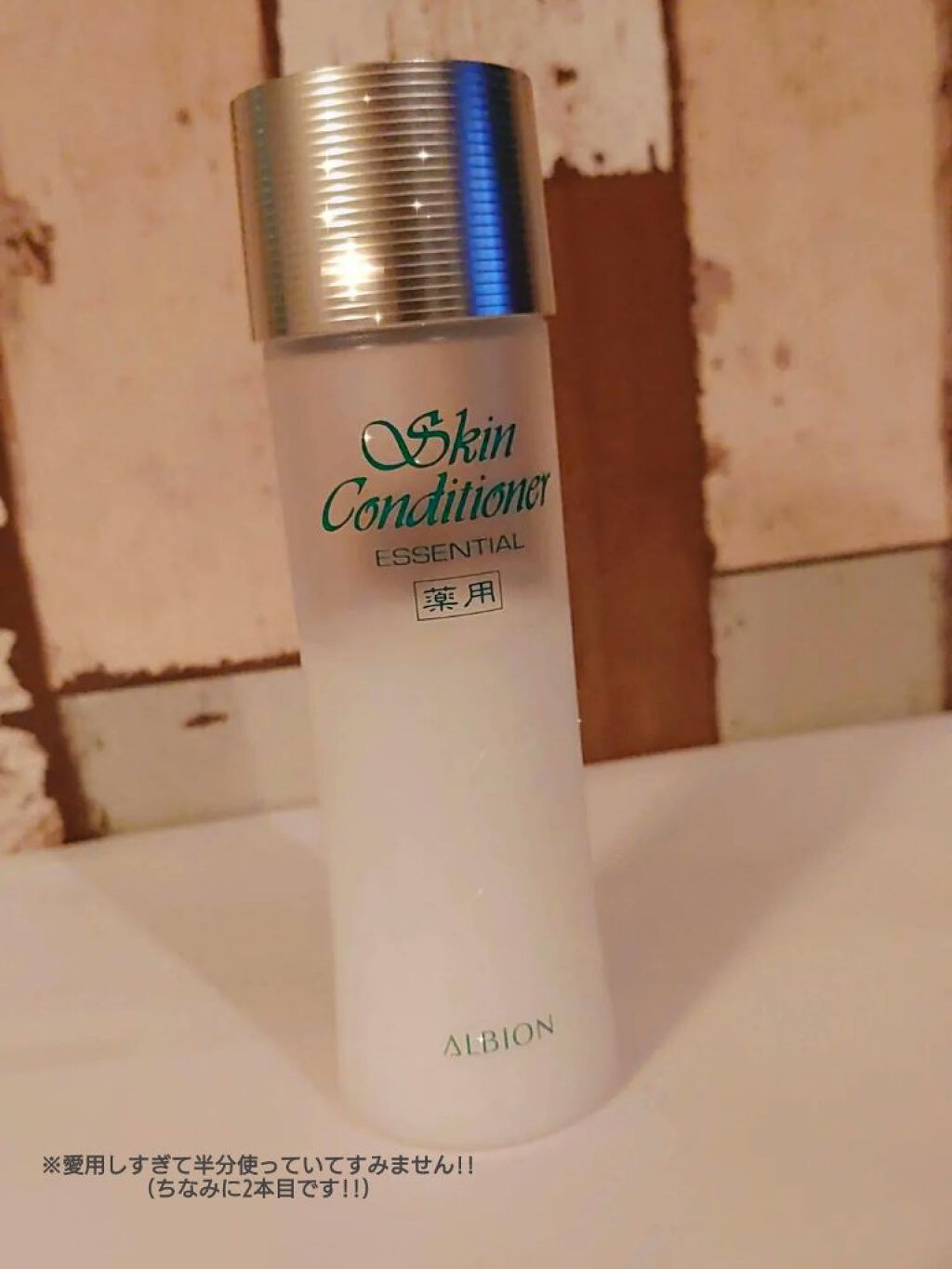 アルビオン 薬用スキンコンディショナー エッセンシャル/ALBION/化粧水を使ったクチコミ（1枚目）