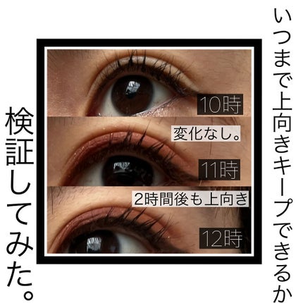 クイックラッシュカーラー/キャンメイク/マスカラ下地を使ったクチコミ(3枚目)