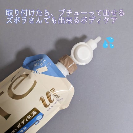 ザ ボディ ぬれた肌に使うボディ乳液 無香料/ビオレu/ボディミルクを使ったクチコミ(3枚目)
