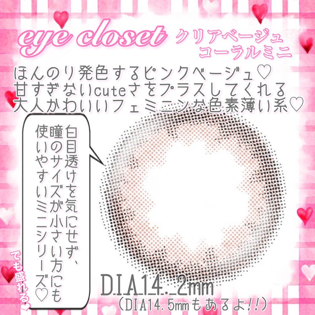 eye closet 1DAY/EYE CLOSET/ワンデー(1DAY)カラコンを使ったクチコミ(2枚目)