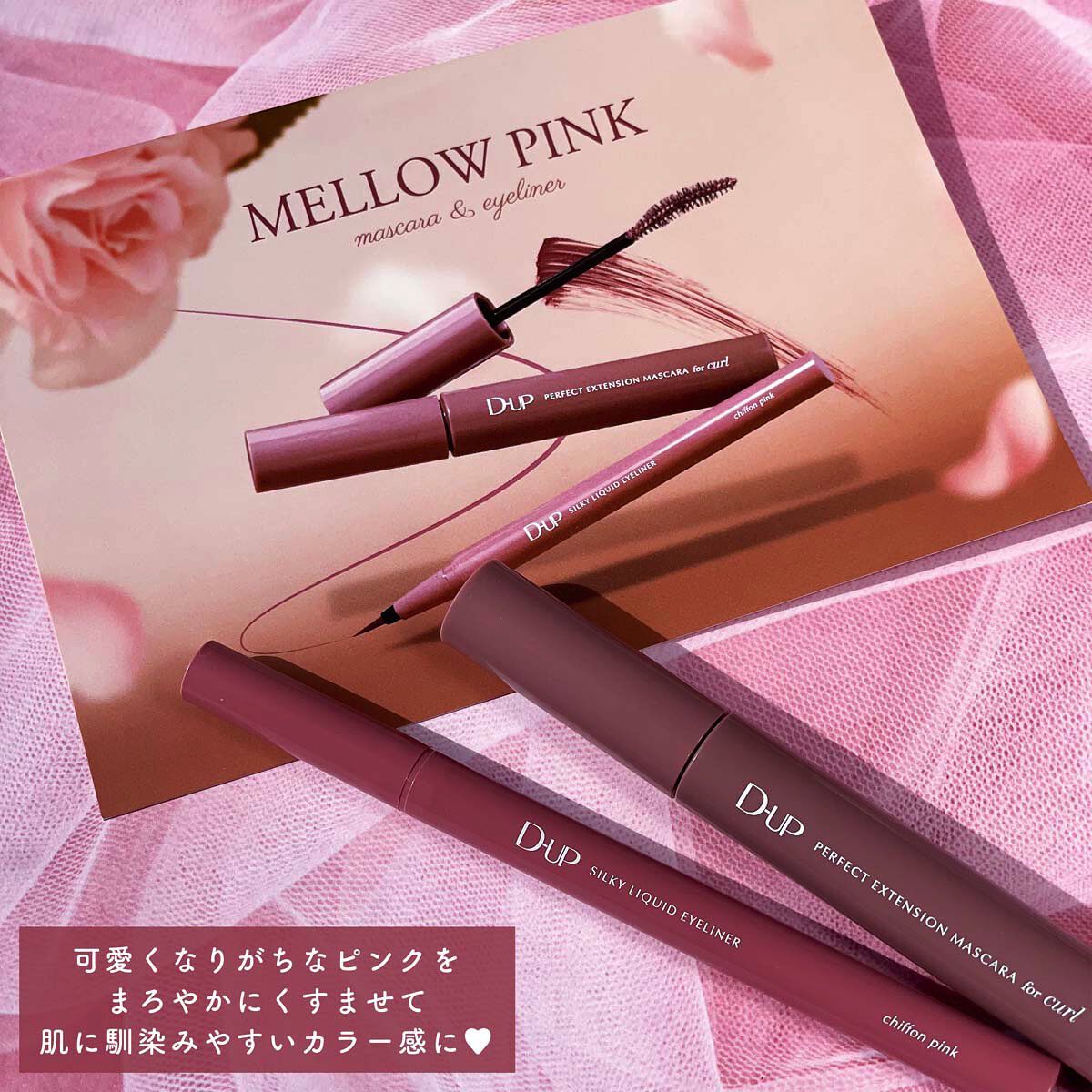 パーフェクトエクステンション マスカラ for カール/D-UP/マスカラを使ったクチコミ（3枚目）