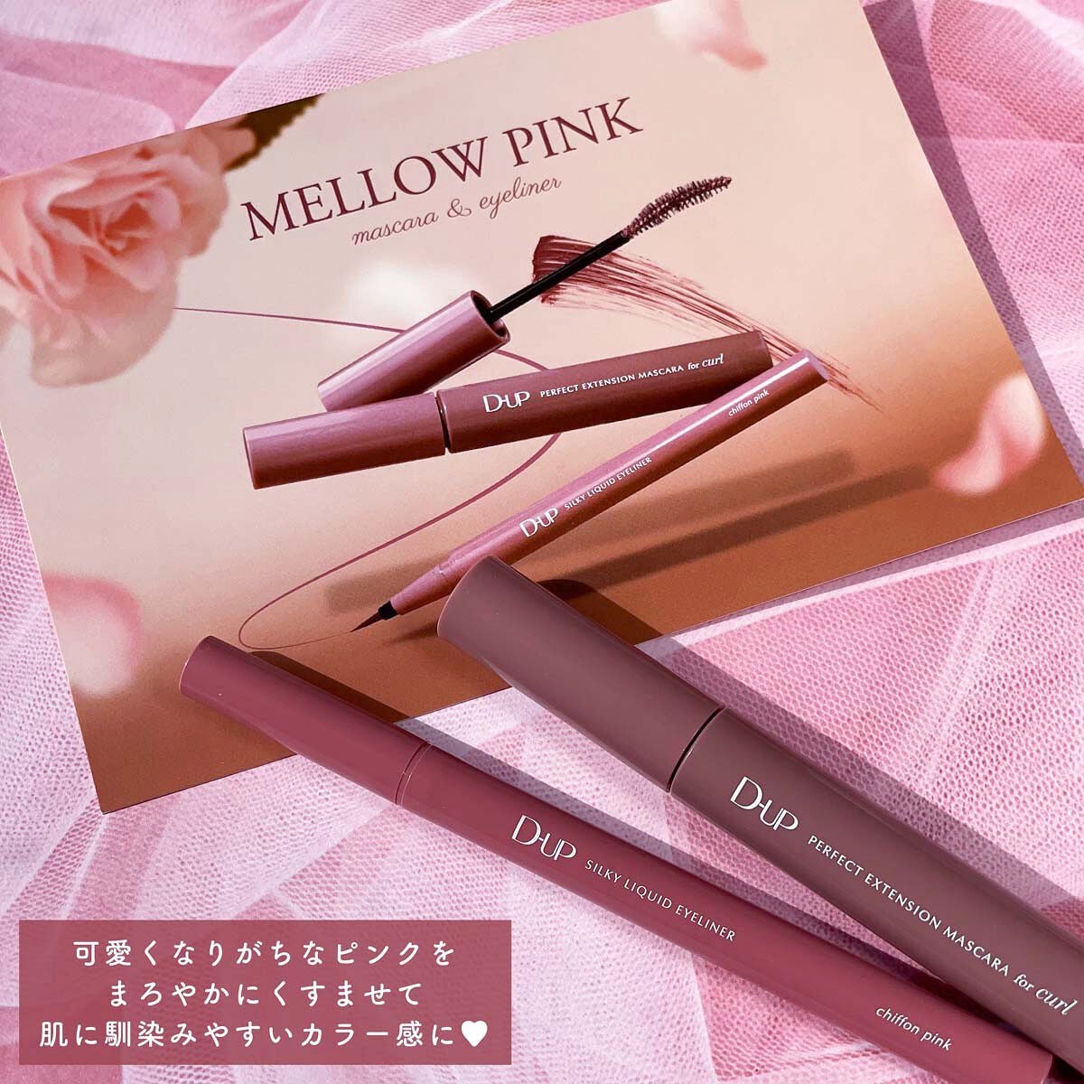 パーフェクトエクステンション マスカラ for カール/D-UP/マスカラを使ったクチコミ(3枚目)