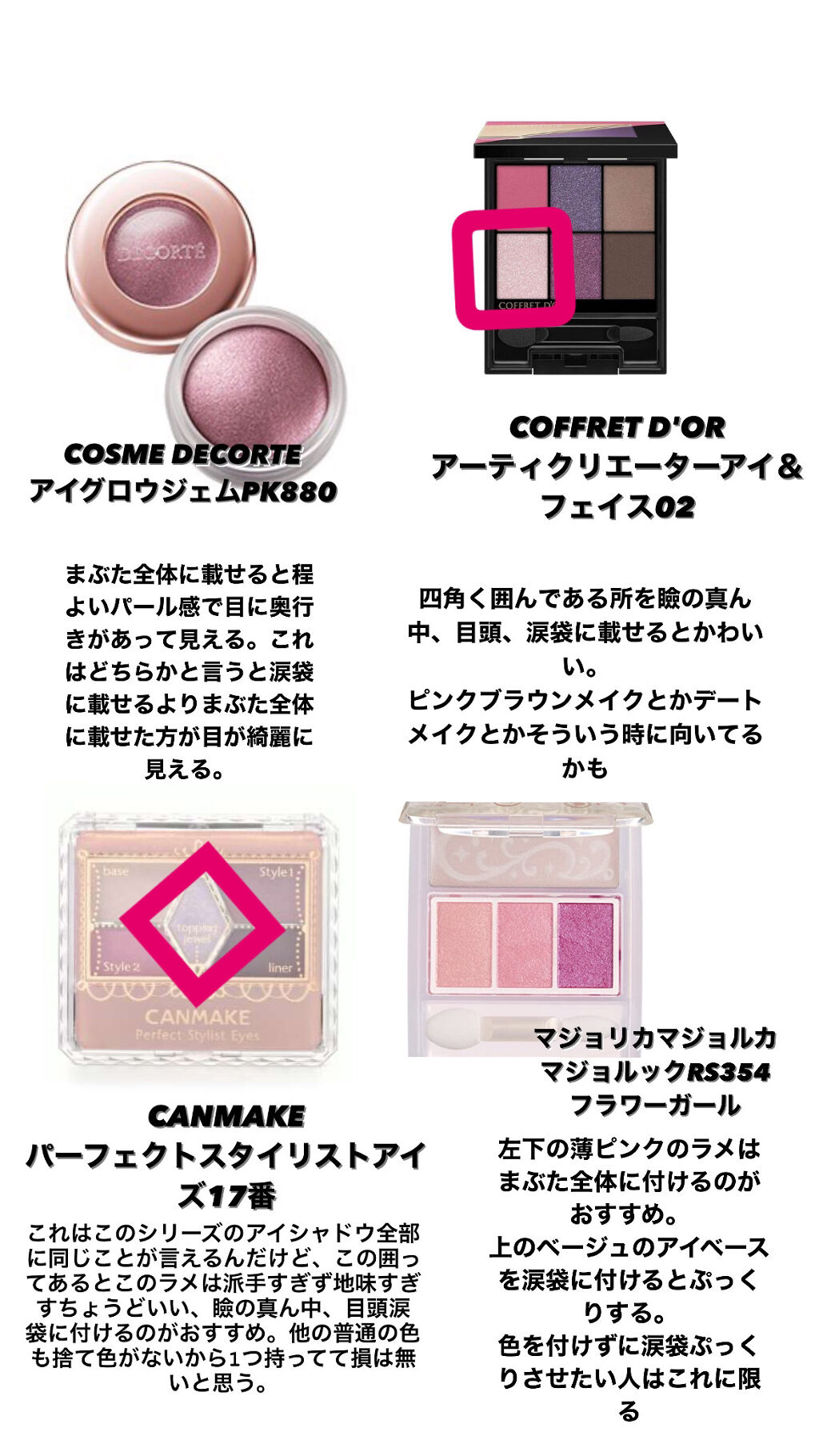 マジョルック(イルミネーター)/MAJOLICA MAJORCA/アイシャドウパレットを使ったクチコミ（1枚目）