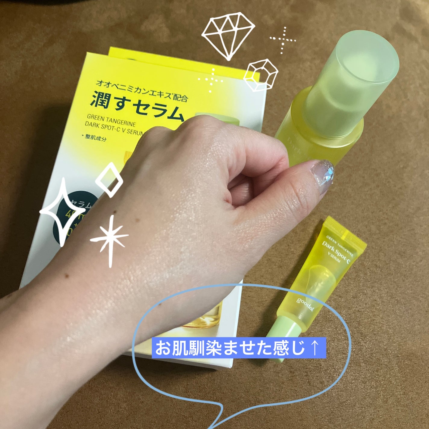 グリーンタンジェリン ビタC ダークスポットケアセラム/goodal/美容液を使ったクチコミ(4枚目)