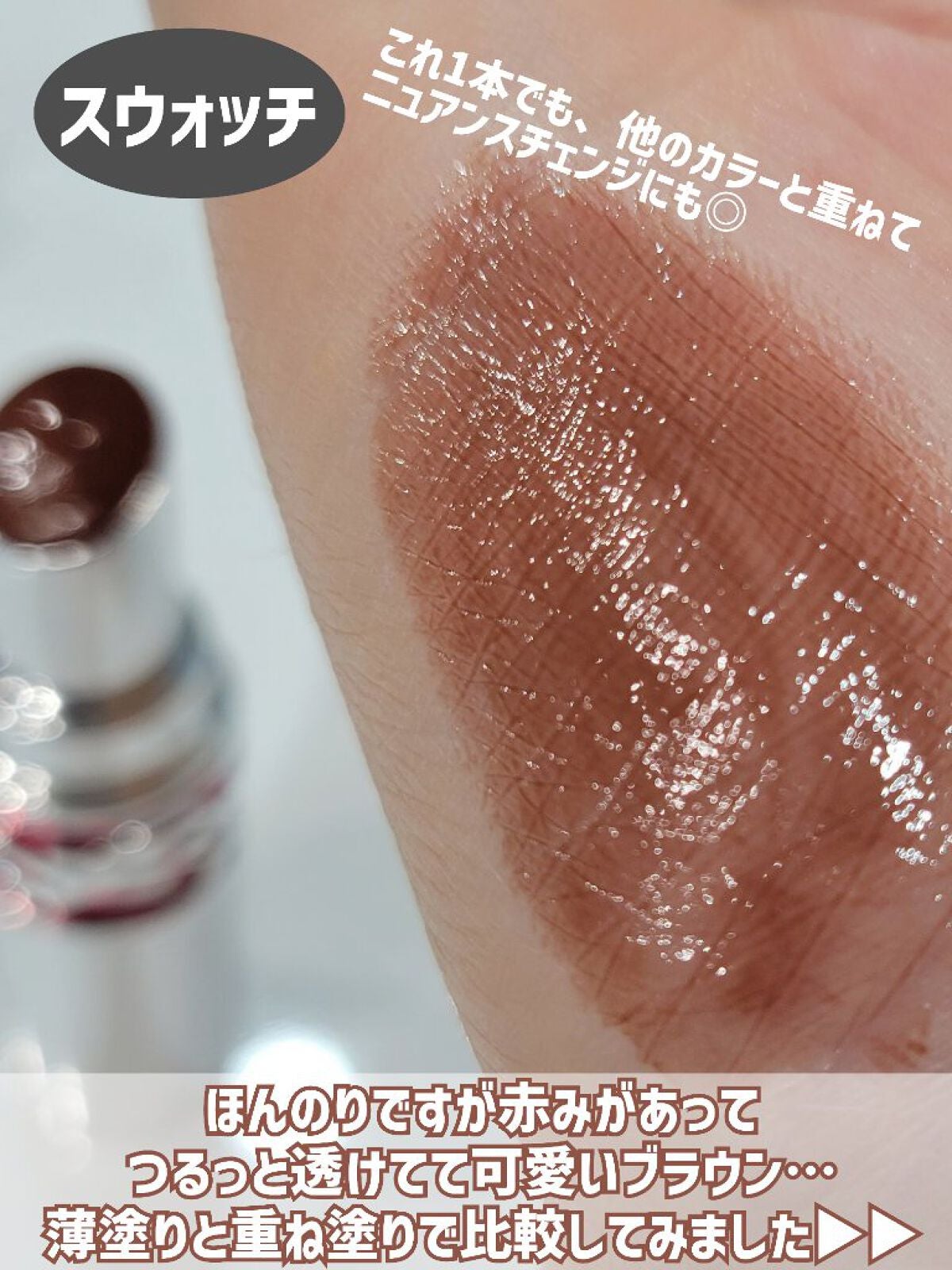 YSL ラブシャイン キャンディグレーズ/YVES SAINT LAURENT BEAUTE/口紅を使ったクチコミ(6枚目)