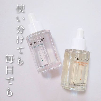 ビタアンプル/beplain/美容液を使ったクチコミ(1枚目)