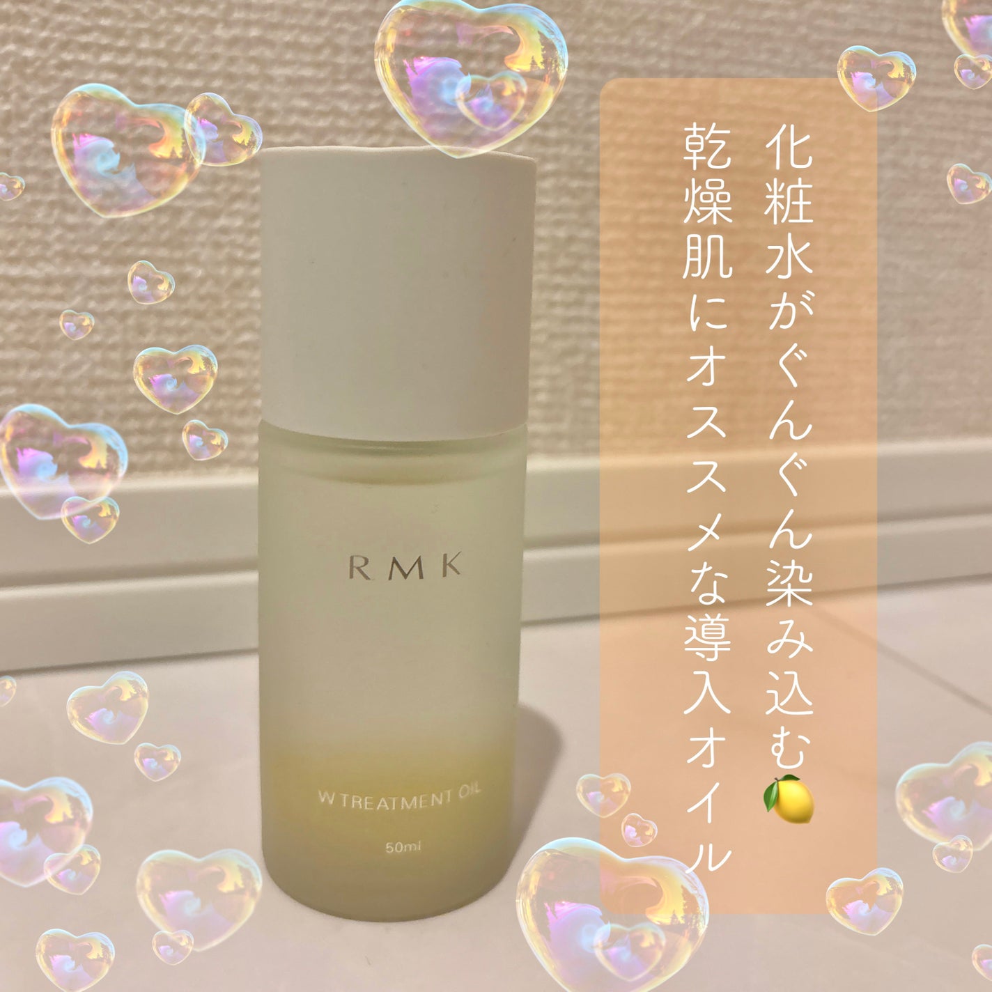 白米ベイビー on LIPS 「冬にオススメ♪̊̈♪̆̈YouTubeでも大人気な化粧水の前に..」(1枚目)