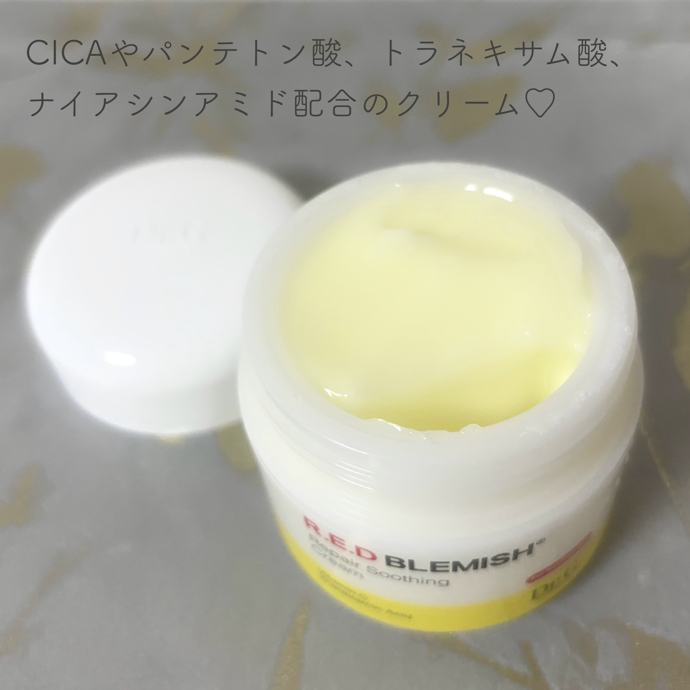 レッドブレミッシュ リペアスージングクリーム/Dr.G/フェイスクリームを使ったクチコミ（2枚目）