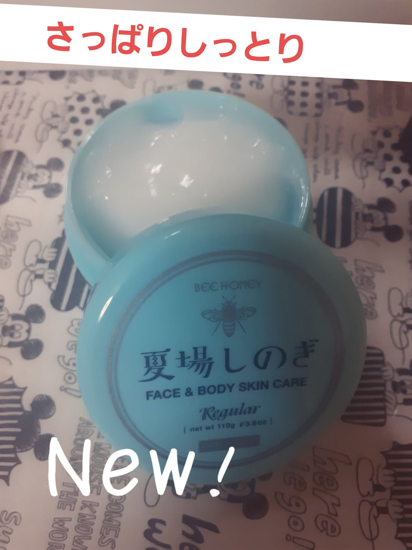 夏場しのぎ N/ビーハニー/美容液を使ったクチコミ(1枚目)