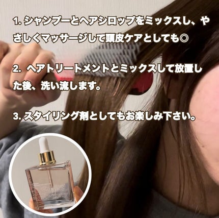 オーガニックヘアシロップ/PINKGHOST/ヘアオイルを使ったクチコミ(4枚目)