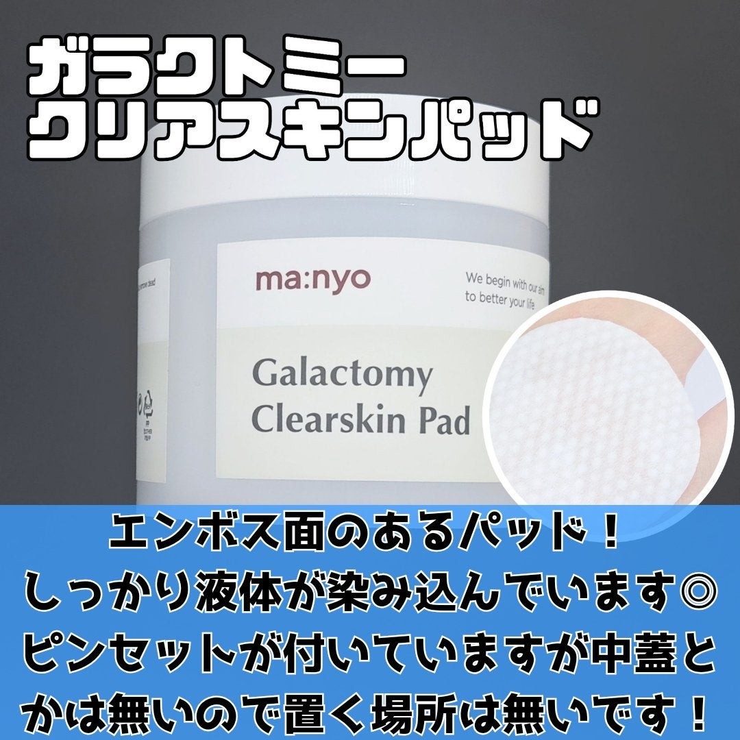 ガラクナイアシン2.0エッセンス/manyo/美容液を使ったクチコミ(7枚目)