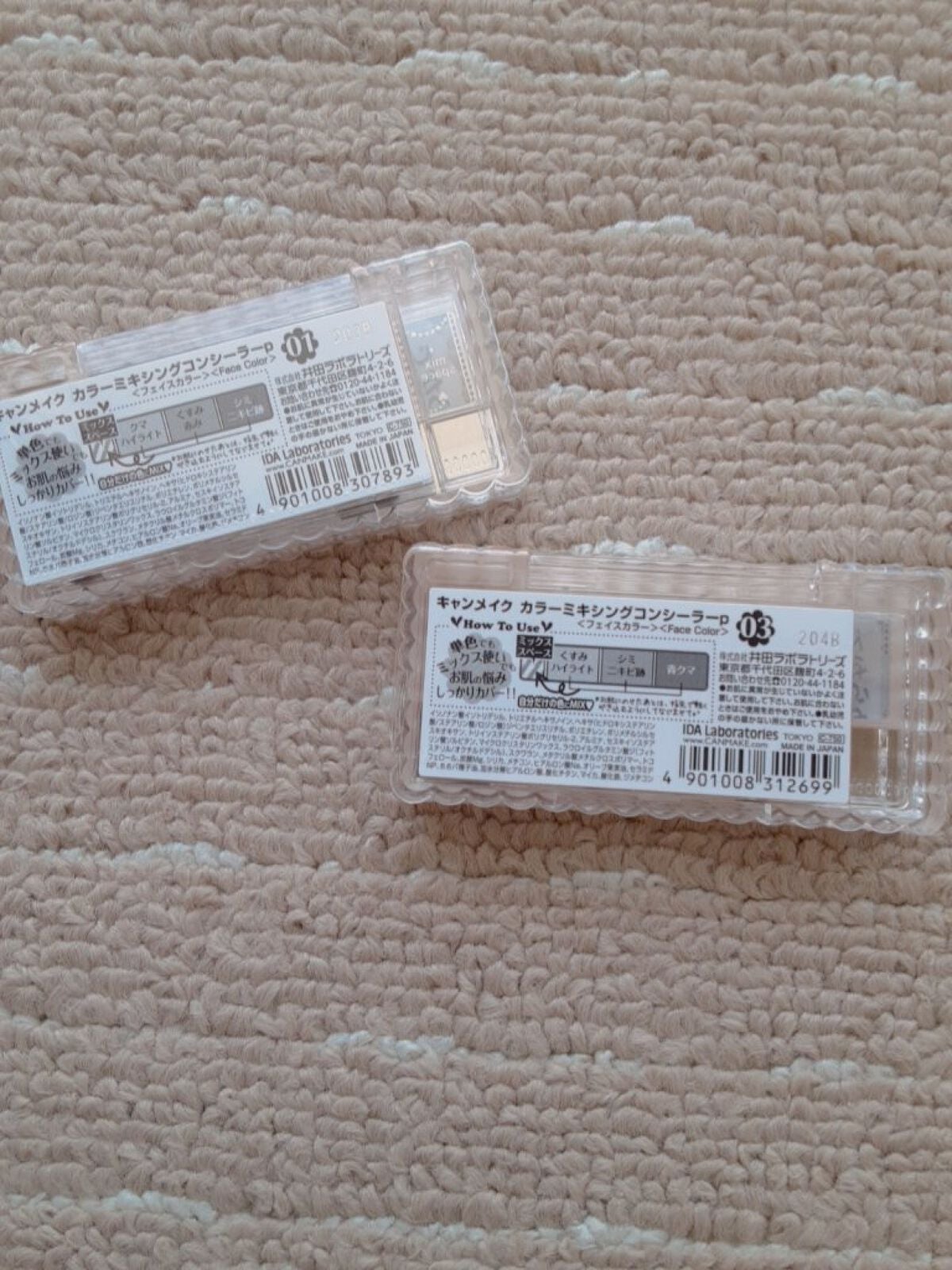 カラーミキシングコンシーラー/キャンメイク/パレットコンシーラーを使ったクチコミ(3枚目)