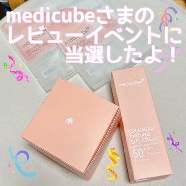 コラーゲン ジェル クリーム/MEDICUBE/フェイスクリームを使ったクチコミ（1枚目）