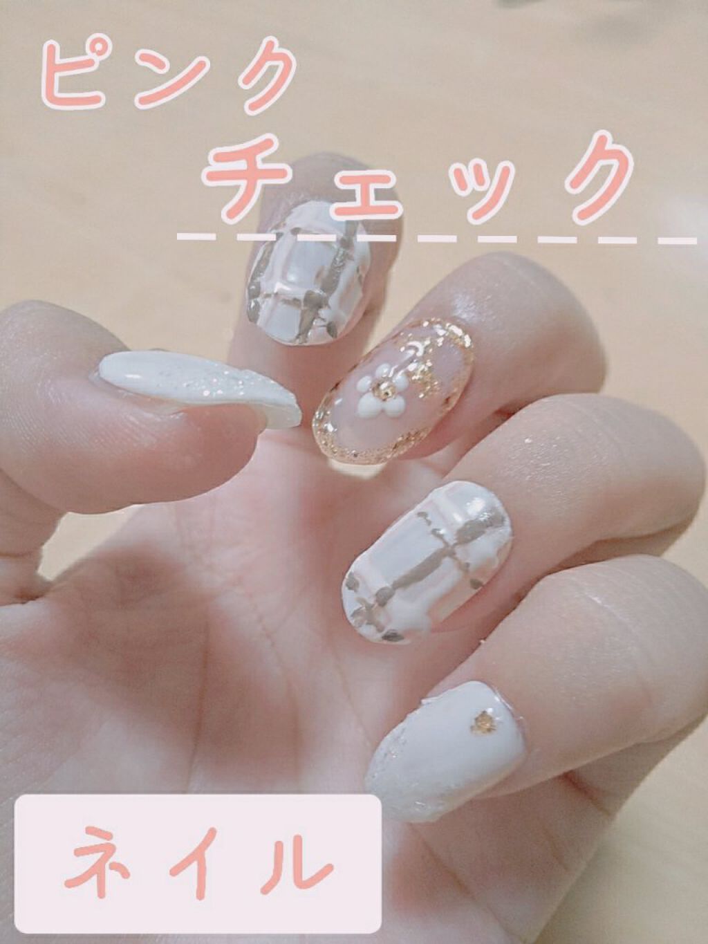 ジェルネイル（ライト対応）/セリア/ジェルネイルを使ったクチコミ（1枚目）