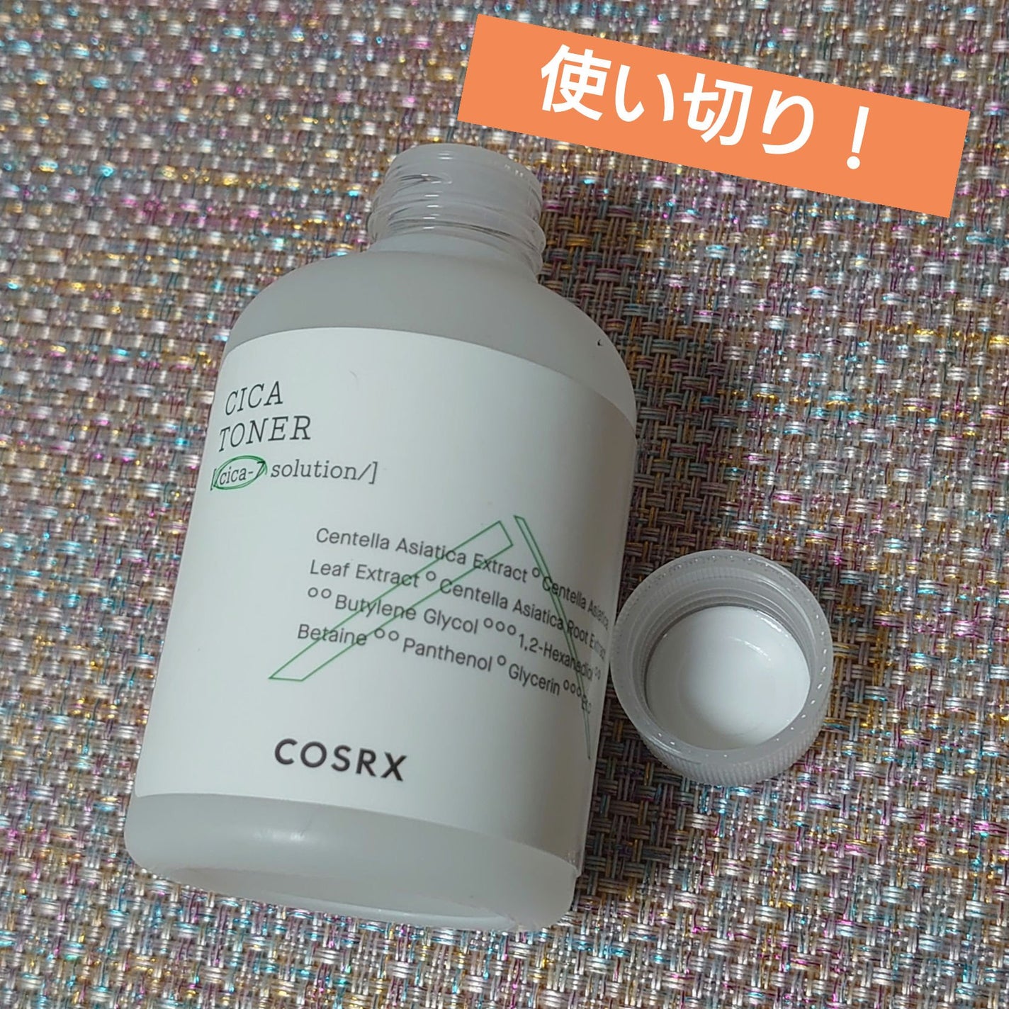 ピュアフィットシカトナー /COSRX/化粧水を使ったクチコミ(1枚目)