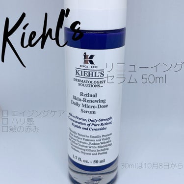 DS RTN リニューイング セラム/Kiehl's/美容液を使ったクチコミ（1枚目）