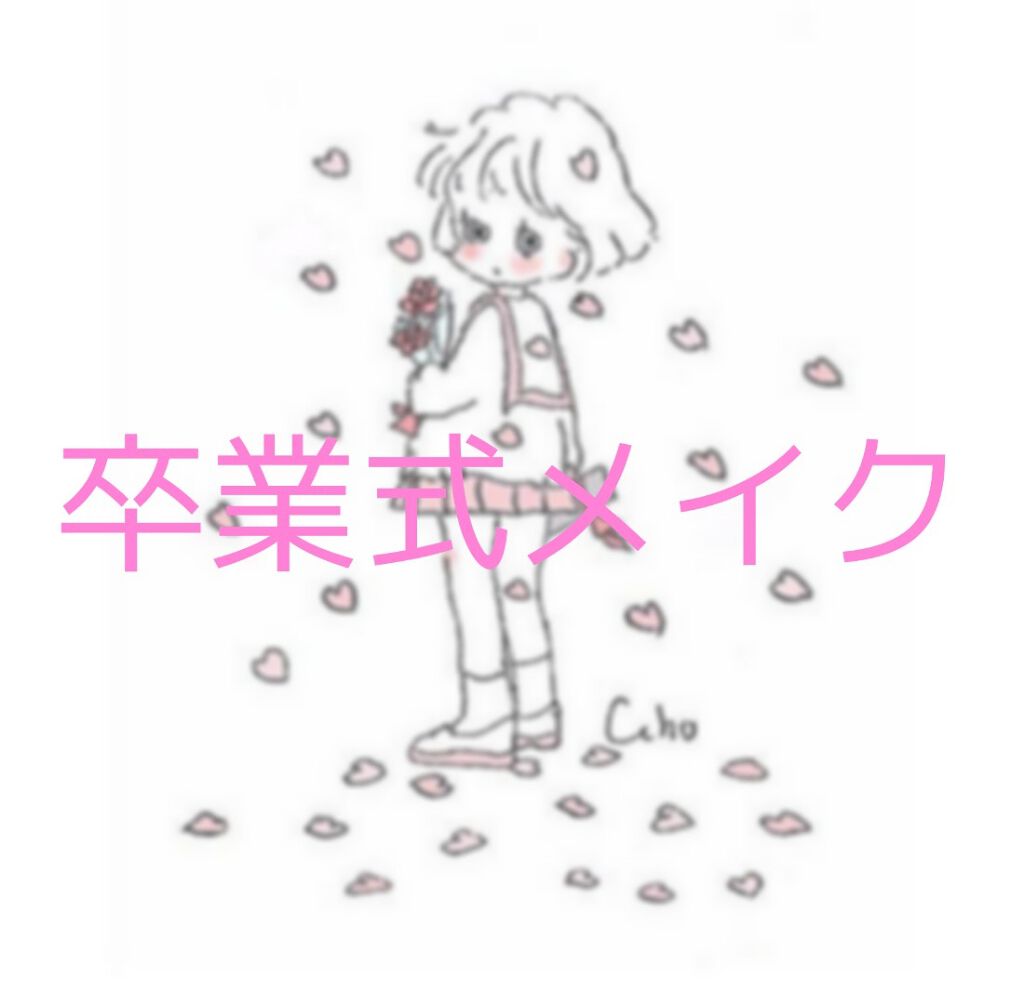 皮脂テカリ防止下地/CEZANNE/化粧下地を使ったクチコミ（1枚目）