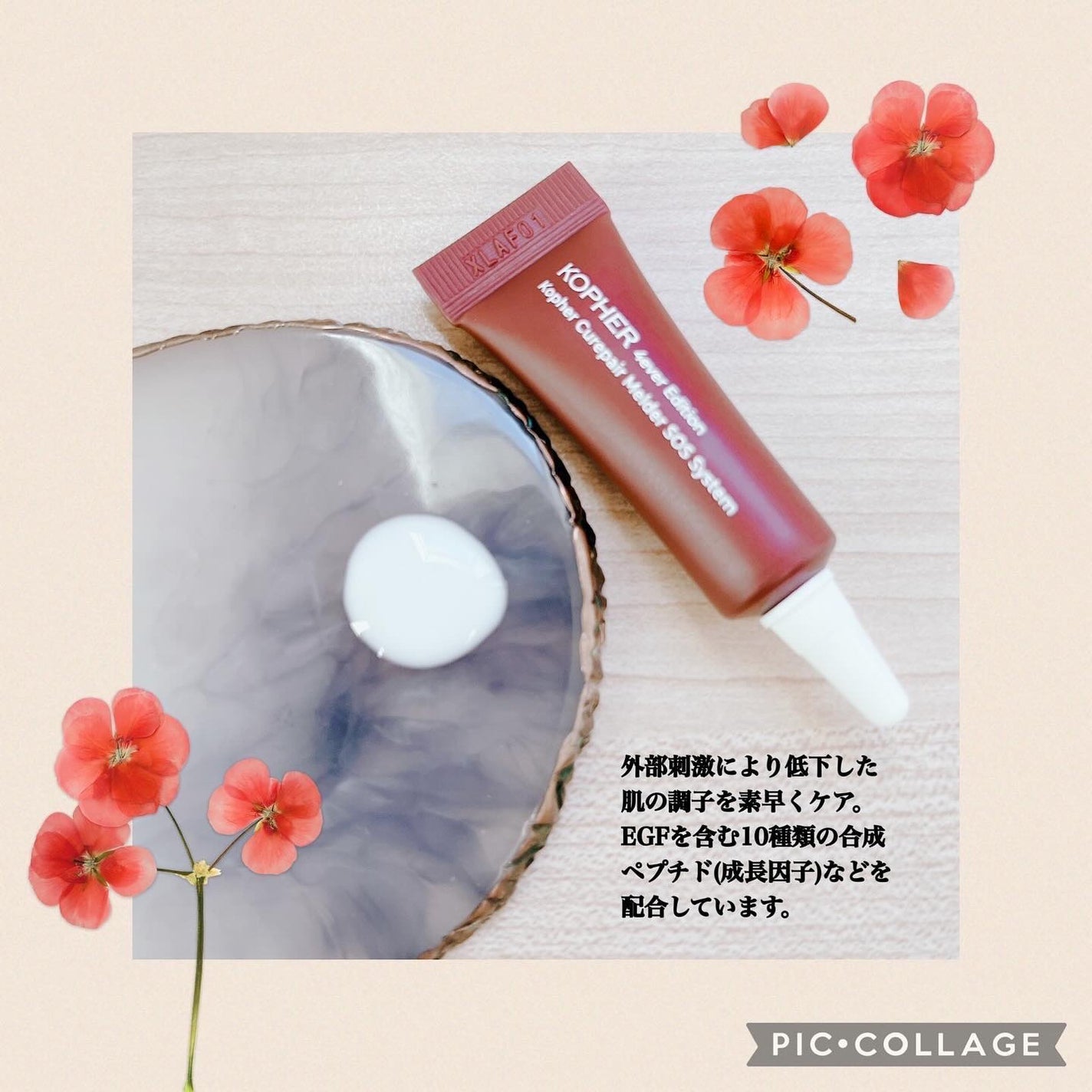 SOSメルダーシステム/KOPHER/フェイスクリームを使ったクチコミ(3枚目)