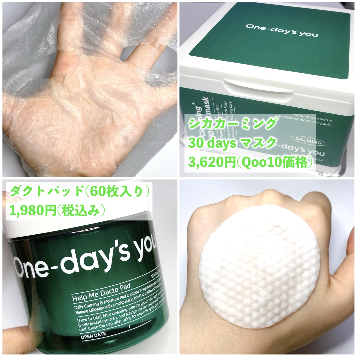 ヘルプミー! ダクトパッド/One-day's you/トナーパッドを使ったクチコミ（2枚目）