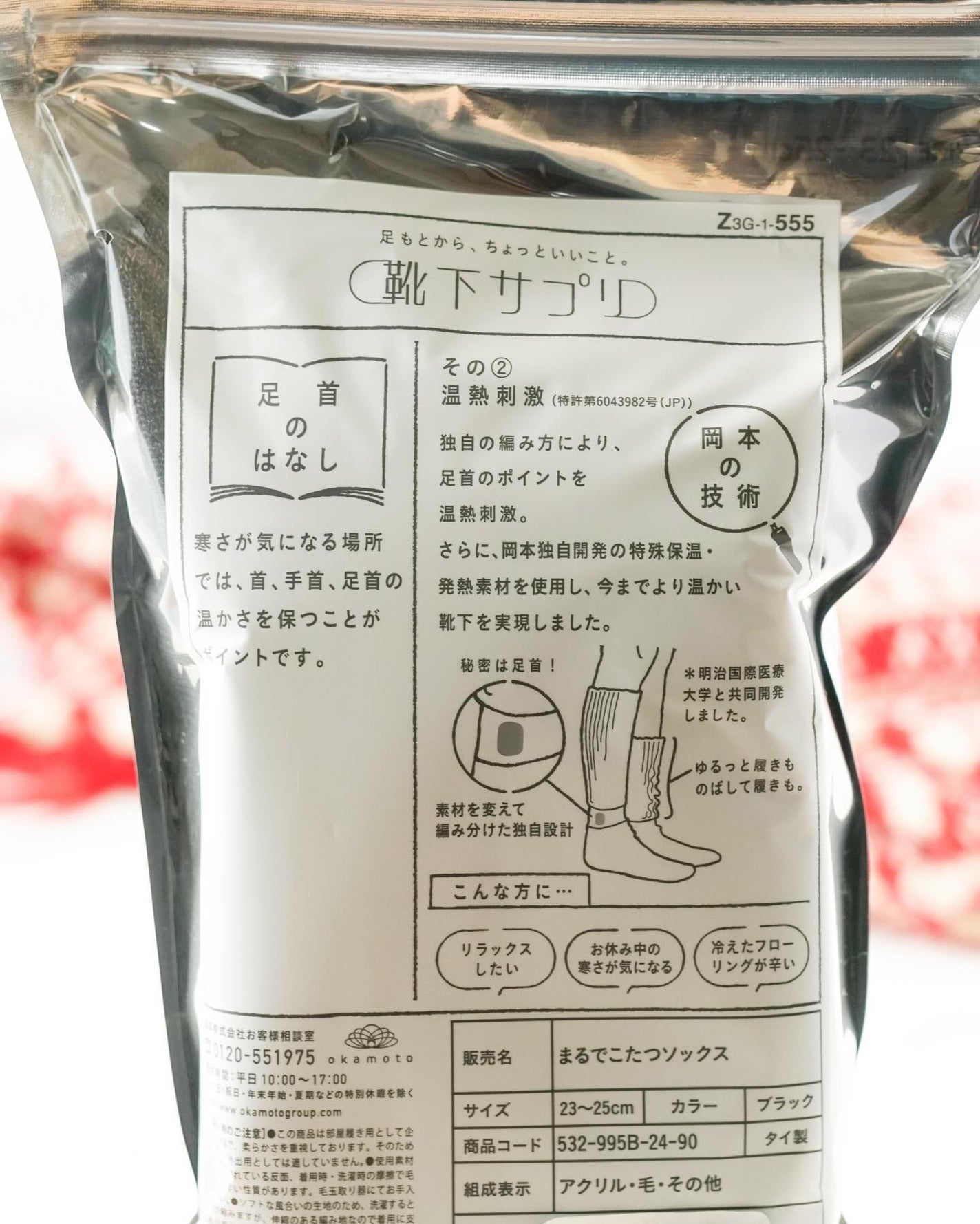 のらにゃん on LIPS 「✨🖤✨気になってたこれ!買ってみた💓・寒いなぁって思い始めてた..」(6枚目)