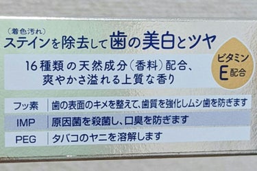 プレミアム ステインクリア ペースト/オーラツー/歯磨き粉を使ったクチコミ（6枚目）