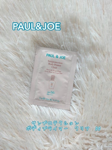 サンプロテクション ボディプライマー クリア クリア/PAUL & JOE BEAUTE/日焼け止め・UVケアを使ったクチコミ（1枚目）