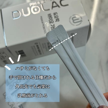 バイオガード/DUOLAC/健康サプリメントを使ったクチコミ(4枚目)