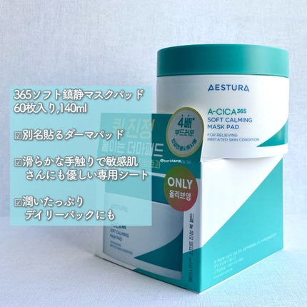 アトバリア365 エマルジョン/AESTURA/乳液を使ったクチコミ(6枚目)