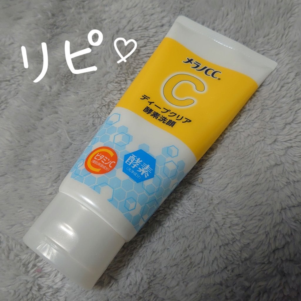 ディープクリア酵素洗顔 /メラノCC/洗顔フォームを使ったクチコミ(1枚目)