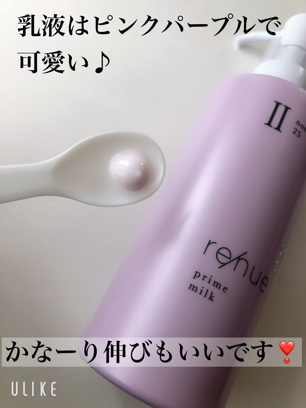 リニュー プライム ミルク Ⅱ/ナリスアップ/乳液を使ったクチコミ(3枚目)