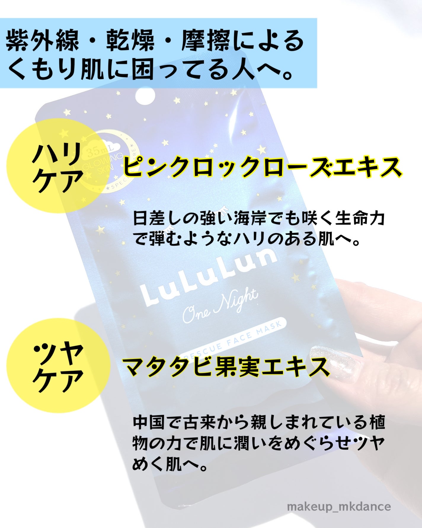 ルルルンワンナイト レスキュー透明感/ルルルン/シートマスク・パックを使ったクチコミ(2枚目)