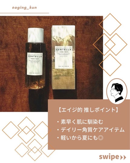 センテラ アンプル/SKIN1004/美容液を使ったクチコミ(3枚目)