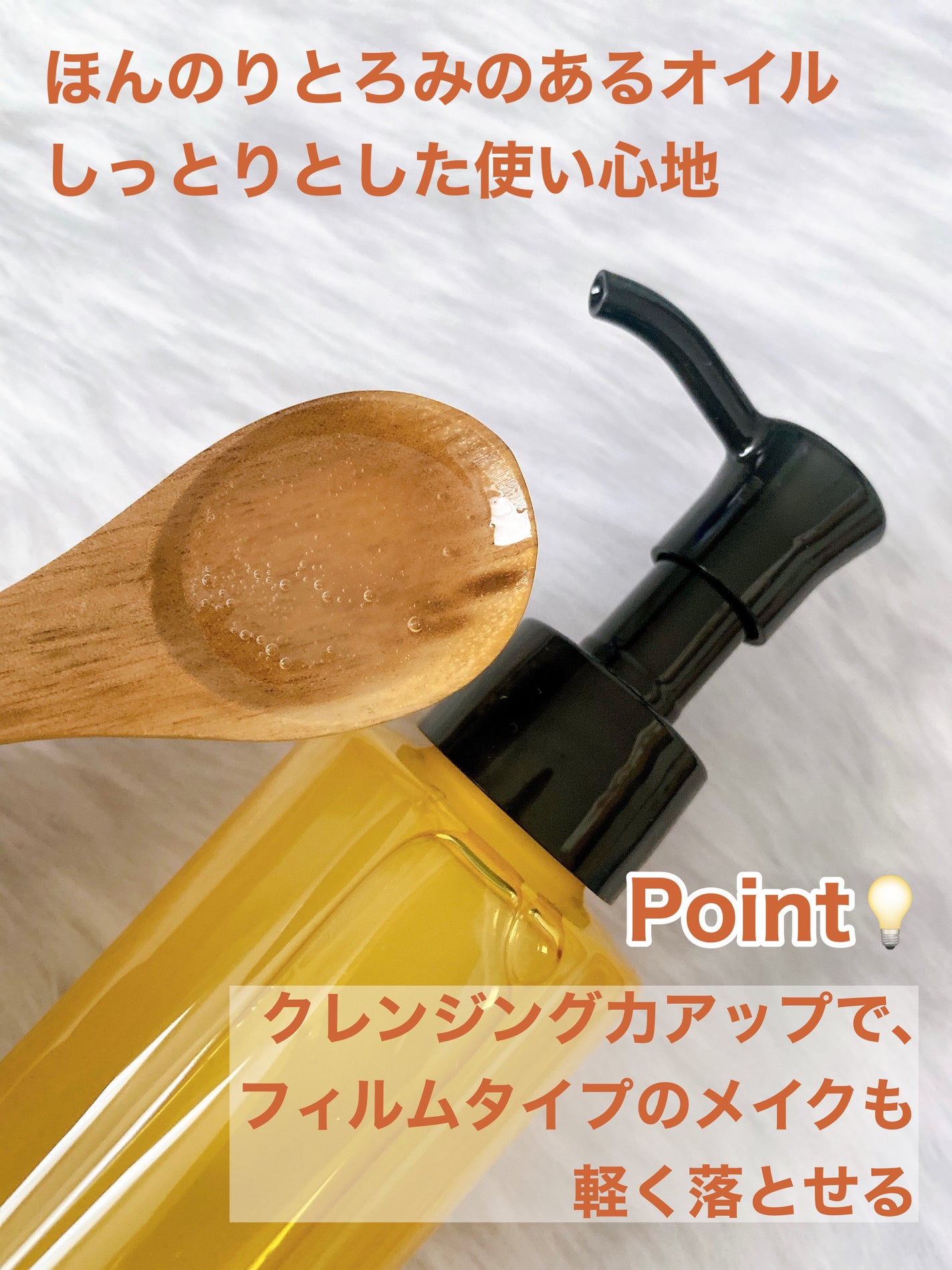 スキンクリア クレンズ オイル <アロマタイプ>/アテニア/オイルクレンジングを使ったクチコミ(3枚目)