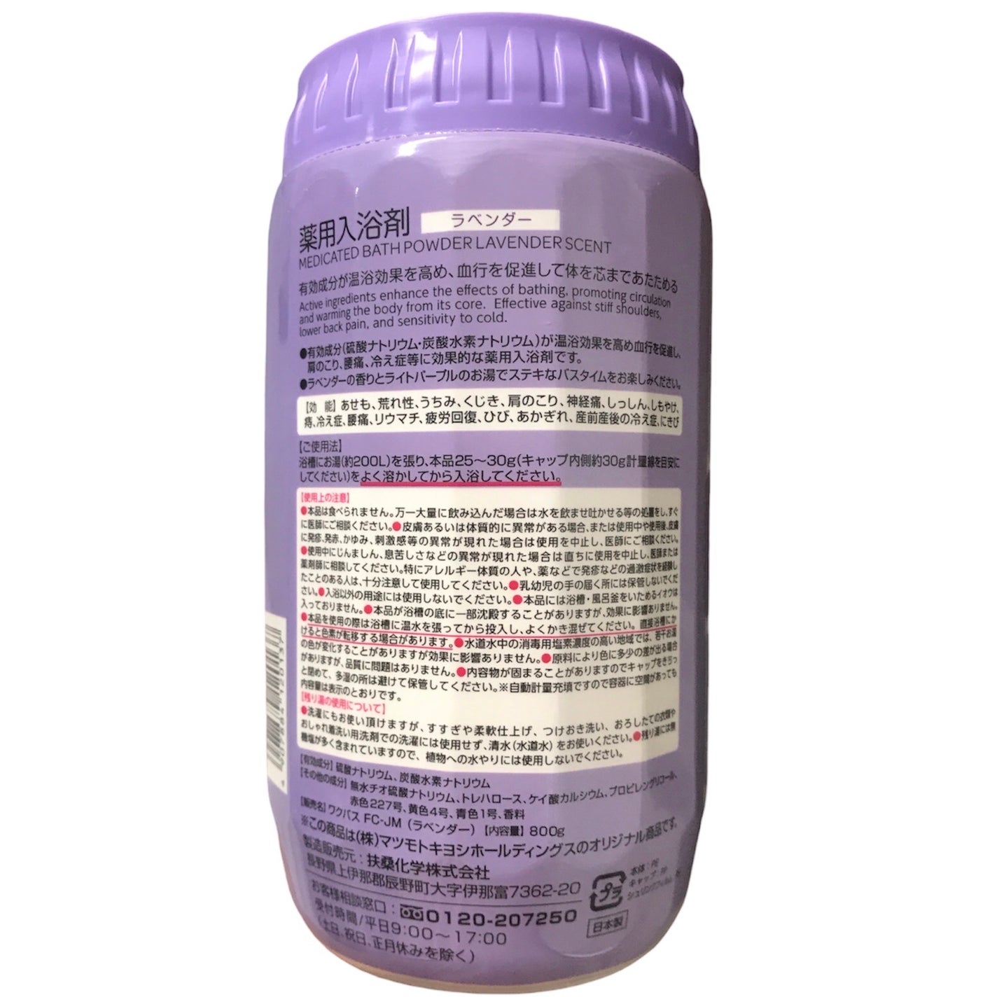 薬用入浴剤/matsukiyo/無機塩系入浴剤を使ったクチコミ(2枚目)