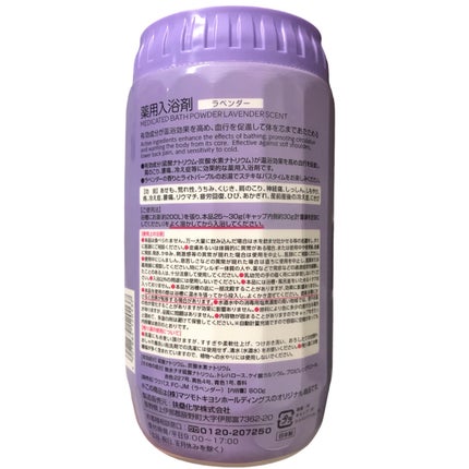 薬用入浴剤/matsukiyo/無機塩系入浴剤を使ったクチコミ(2枚目)