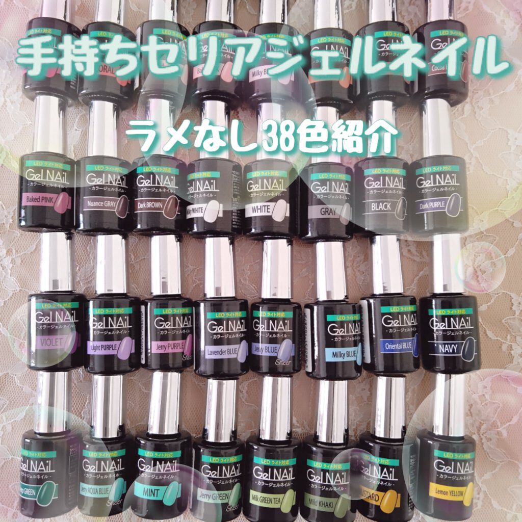 ジェルネイル（ライト対応）/セリア/ジェルネイルを使ったクチコミ（1枚目）
