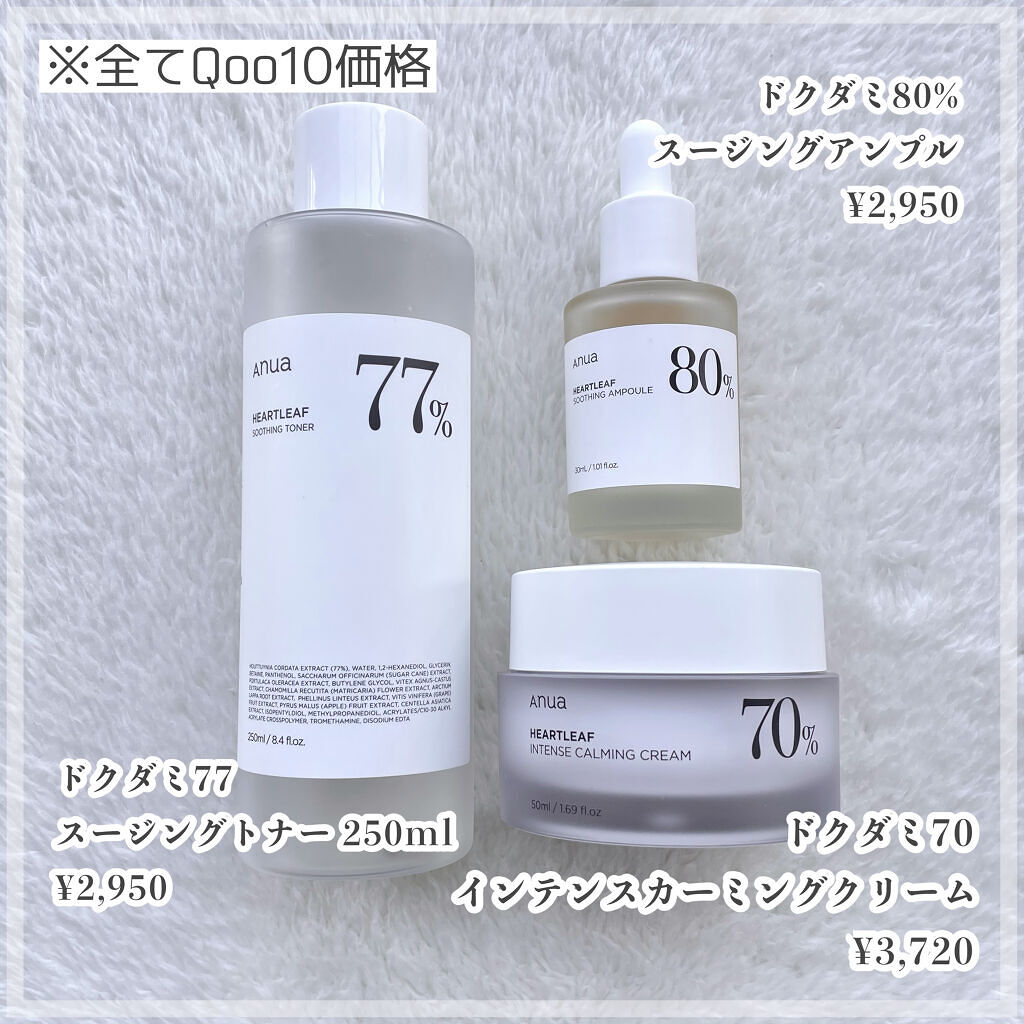 ドクダミ 77 スージングトナー/Anua/化粧水を使ったクチコミ（2枚目）