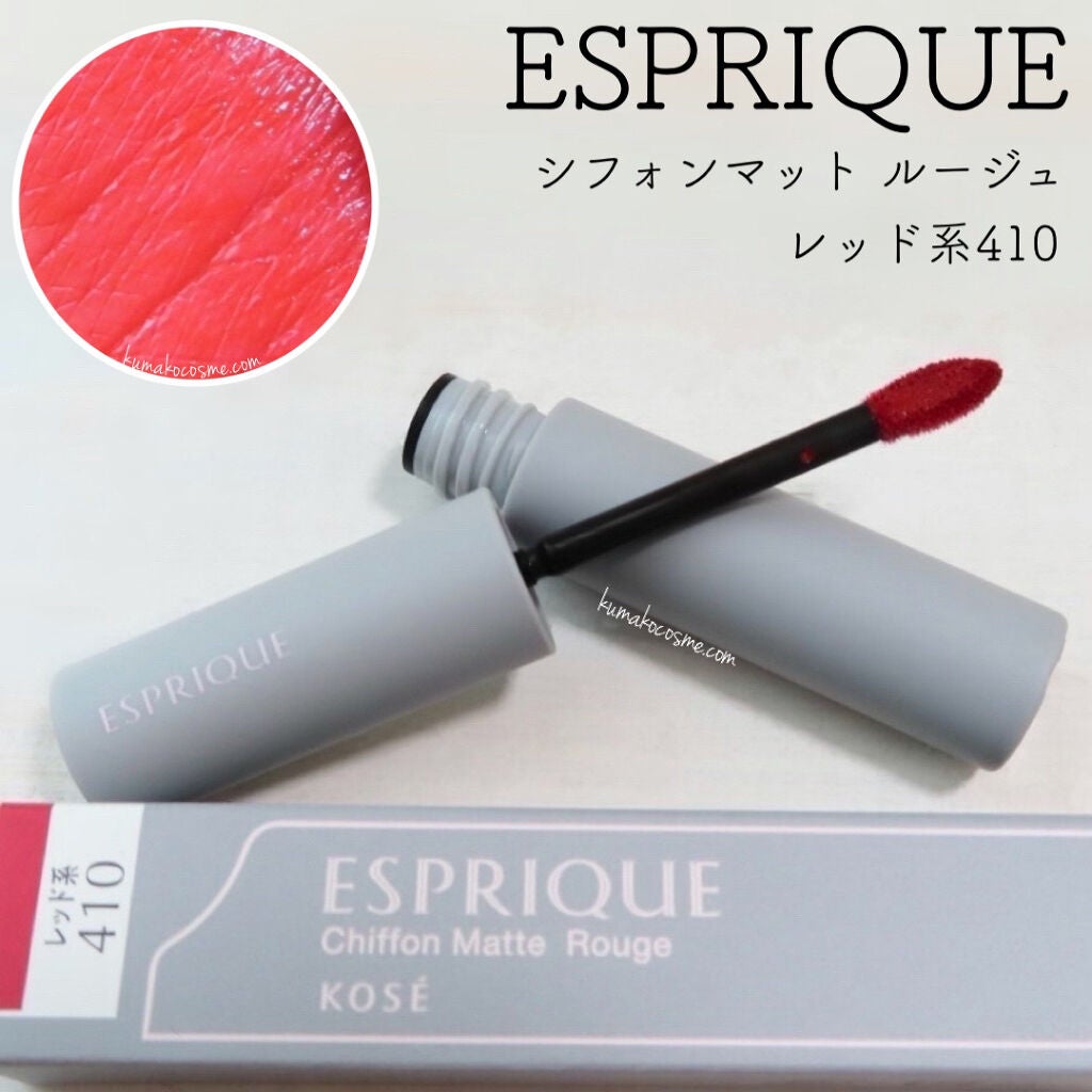 シフォンマット ルージュ/ESPRIQUE/口紅を使ったクチコミ(1枚目)
