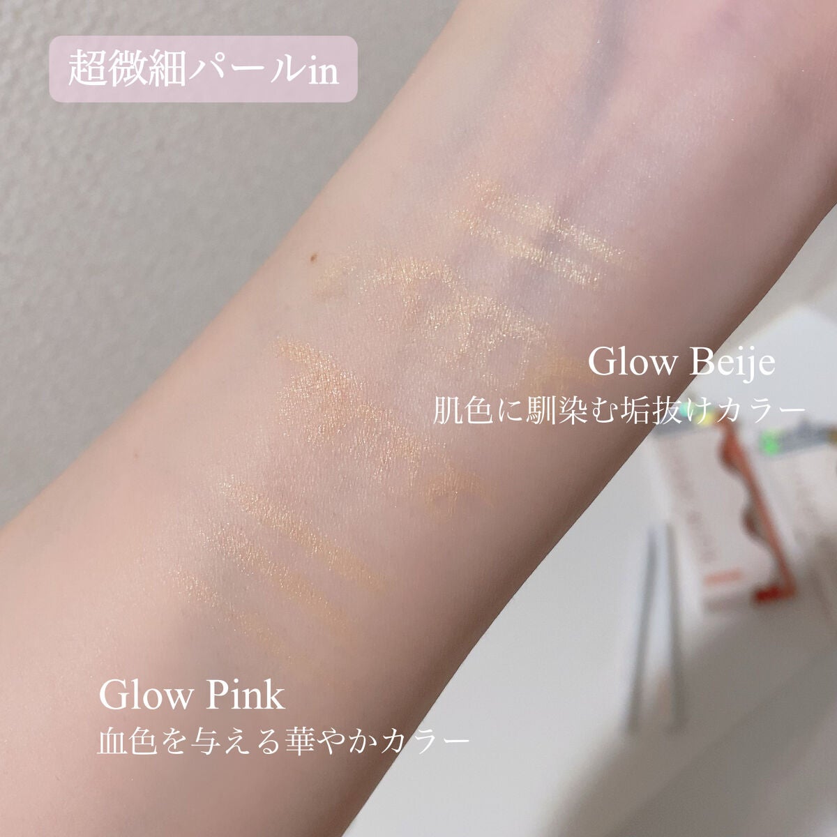 アイセラムコンシーラー/ティンカーウィンク/ペンシルコンシーラーを使ったクチコミ(4枚目)