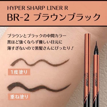 ハイパーシャープ ライナー R/MAYBELLINE NEW YORK/リキッドアイライナーを使ったクチコミ（2枚目）