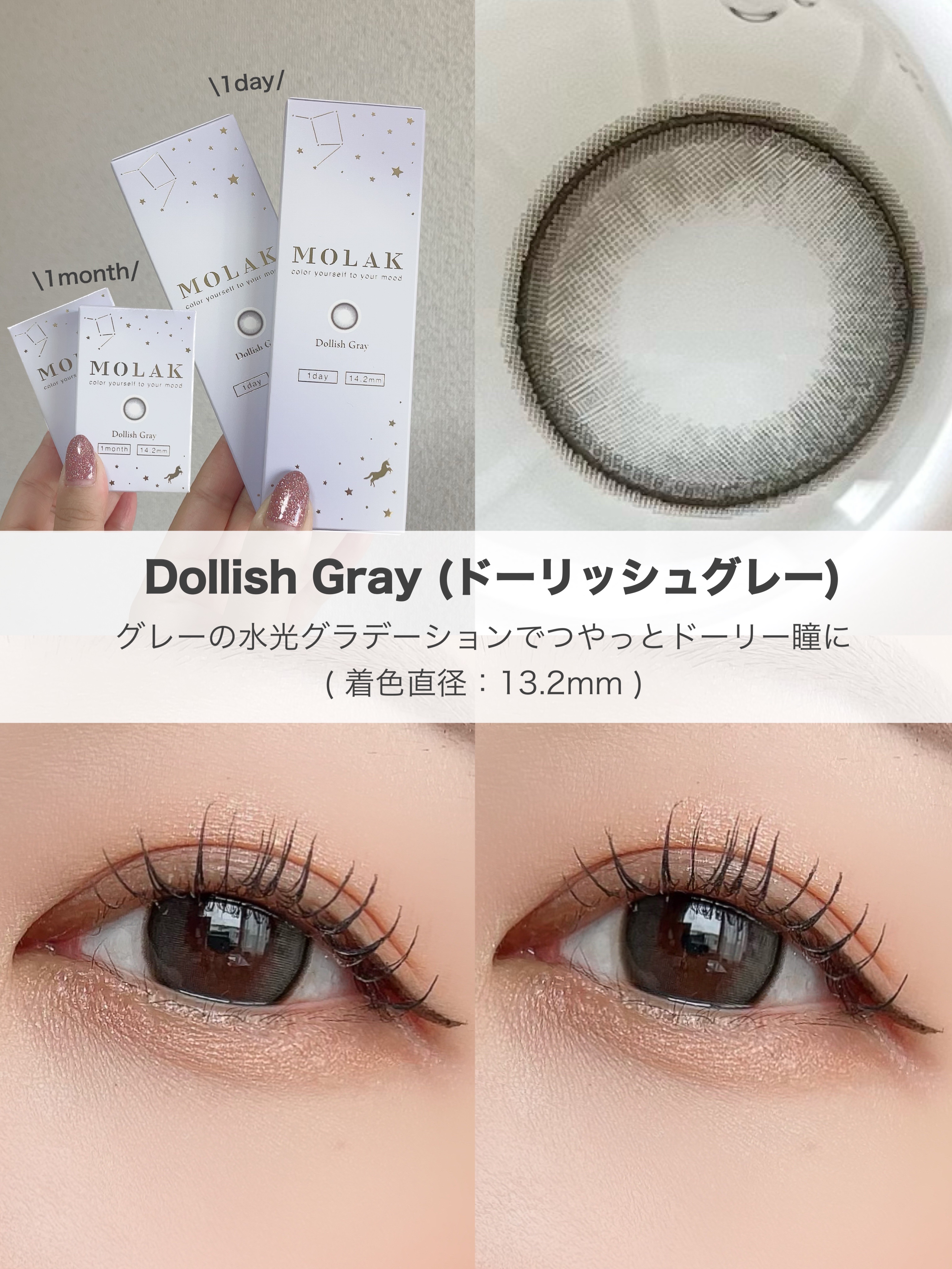 MOLAK 1day/MOLAK/ワンデー（１DAY）カラコンを使ったクチコミ（3枚目）